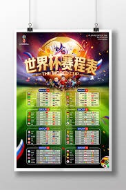 2026世界杯观赛成本创历史新高